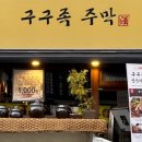 상남과일