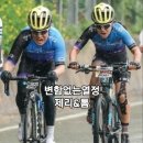 화천DMZ랠리 여덟번째 출전 로드MTB여성통합우승자🥇후기 2025.5.11