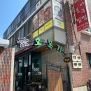 오복가 해물찜