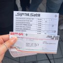 포올체육관 | 난 품격이 있어 지성이 있어 사랑도 있어 [실리카겔 단콘 Syn.THE.Size Ⅲ 첫날 후기]