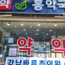 광덕약국 이미지