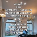 현동초등학교 앞 이미지