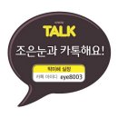 강남조은눈안과의원 이미지