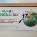 참사랑가정의학과의원
