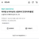 소림마라 미추홀점 이미지