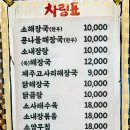 서귀포해장국의전설 | [제주 올레길] 7코스 맛집 &#39;서귀포 해장국의 전설&#39;