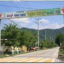 국토정중앙배꼽마을 이미지