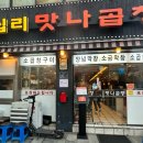 태극기곱창 이미지