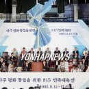 6.15 남북공동선 이미지