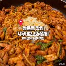 시우네포차 | 쌍문동 닭갈비 맛집 가성비 대박인 시우네2.5닭갈비 솔직후기(ft.또또또간집)