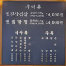 까치내볏짚삼겹살 이미지