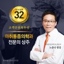 하늘마취통증의학과의원 이미지