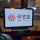 국밥도 방교점