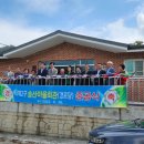 장흥마을회관 이미지