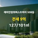 래미안신화공인중개사사무소 이미지