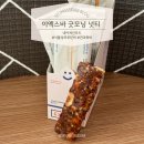 [간식] 간식도 건강하게! 식물성프로틴바 네이처인푸드 이엑스바 굿모닝 넛티