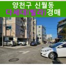 신월동198 이미지