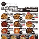 생활맥주전주
