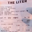 더리터팔복점