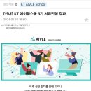 (주)우진실업 | KT 에이블 스쿨 5기 합격 후기 (ai트랙)