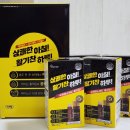 옵티마건강약국 | 옵티마 약국 피로회복제 숙취해소제 연말모임필수템