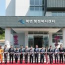 북면행정복지센터 이미지