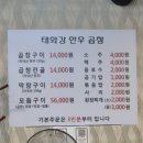 태화강한우곱창 이미지