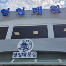 포항참가자미횟집 - 서구 구덕로295번길 46-4 | 포항참가자미횟집
