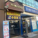 더슬로우 | 부천상동마사지 슬로우바디 더 스파 아로마 60분 후기