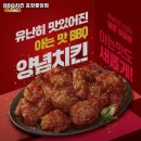 비비큐효창 이미지