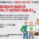 [기자회견]장애인활동지원사 노동안전 보장 촉구 기자회견 | 대구시청 앞 | 2023-09-07 12:30 ~ 이미지