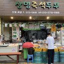 상명즉석두부 이미지