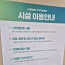 대성휘트니스헬스 이미지