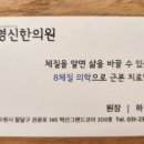 벽산한의원 이미지