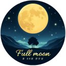 [인사] 49대 원우회 &#39;풀문(Full moon)&#39; 인사 드립니다. 이미지