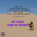 에코힐링 이미지