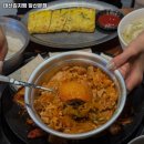 대명9동 주민센터 | 안지랑역 맛집 태산김치찜 앞산본점 솔직후기｜맛·가격·영업시간·주차까지 정리!