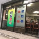 재호분식 이미지