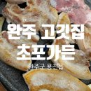 초포가든 이미지