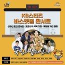 스타즈 이미지