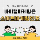 온라인마케팅 입문 이미지