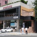 삼진여행 이미지