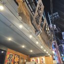 강남역 이자카야 분위기 좋은 술집 야다이