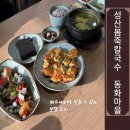 성산마을 | 제주동부맛집 성산봄죽칼국수 동화마을 주말 저녁 후기