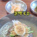 황둔막국수 이미지