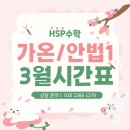 아인교육HSP학원
