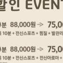 신안골드리치 | 힐링되는 마사지 the조은 바디앤 풋샵 이용후기