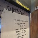 용산-276 | 용산 숙대입구역 남영역 술집 을지포차 남영점 솔직 후기