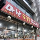 오동동043 이미지