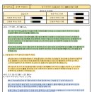 중1 5단원 힘의 작용 수행평가 공유 / 프로젝트형 이미지